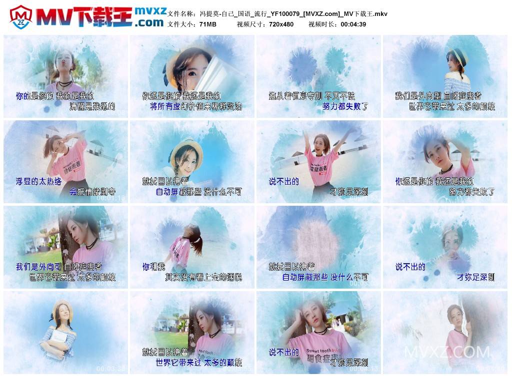 冯提莫-自己_国语_流行_YF100079